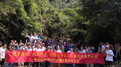 追求卓越，攜手共進(jìn)，共創(chuàng)輝煌——豪田機(jī)械金秋培訓(xùn)&旅游周